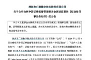 邹平顶格重罚！839680，退市警报拉响