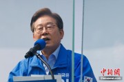 邹平韩国法院推迟李在明涉违反选举法案重审 另行择期审理