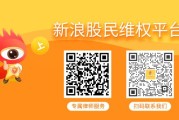 邹平ST天喻（300205）投资者索赔分析