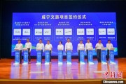 邹平湖北咸宁构建全季旅游 打造全国知名康养目的地
