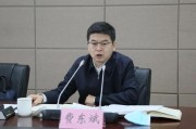 邹平国家铁路局局长费东斌被查，今年已打27“虎”