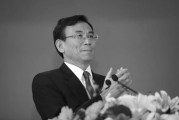 邹平陈东征同志逝世