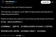 邹平关键时刻、公开决裂！马斯克的炮轰，对特朗普最重要的经济政策意味着什么？