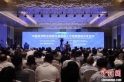邹平多国嘉宾探讨中欧职教合作：既成就彼此，也惠及世界