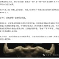 邹平饶毅“炮轰”75岁董事长秀肌肉带货 科伦药业麦角硫因是“假药”还是