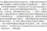 邹平首单保障房REITs扩募发售圆满完成 华夏北京保障房REIT书写市场新篇