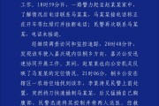 邹平杭州警方通报“女生在万象城遭劫持”案件